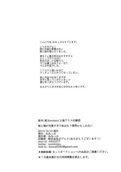 Page 29 of Yome to Musume ga Kawai sugite Watashi wa mou Genkai kamo shirenai | My wife and daughter are too cute, I might be at my limit.