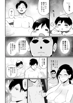 Page 25 of Okaa-san Itadakimasu. 2 + Added "refills" that finish the shower scene