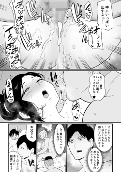 Page 30 of Okaa-san Itadakimasu. 2 + Added "refills" that finish the shower scene