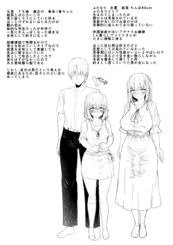 Page 24 of Mou Modorenai