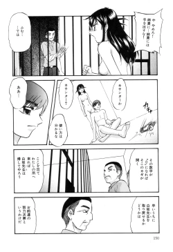 Page 151 of Zenchi Ikkagetsu no Onna