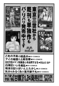 Page 162 of Zenchi Ikkagetsu no Onna