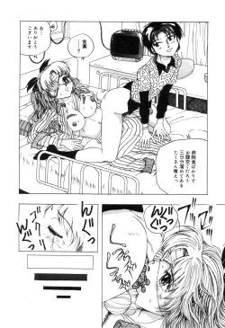 Page 49 of Zenchi Ikkagetsu no Onna