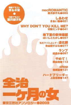 Page 5 of Zenchi Ikkagetsu no Onna