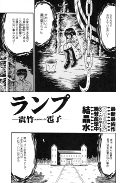 Page 98 of Zenchi Ikkagetsu no Onna