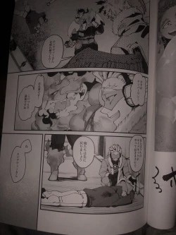 Page 7 of My hero academy