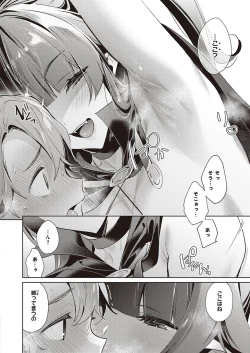 Page 338 of Yokubou Pandora Yokubou 1-27