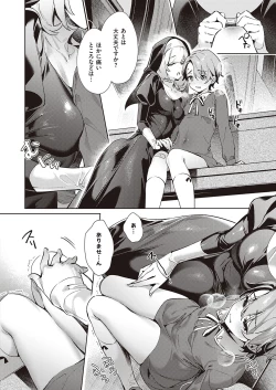 Page 366 of Yokubou Pandora Yokubou 1-27