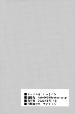 Page 41 of Chitsujo Vacation