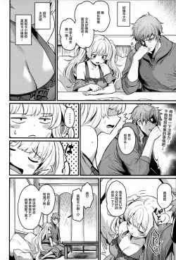 Page 5 of Chitsujo Vacation