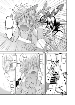 Page 12 of Suki Suki Sutanosuka Ofuro Hen