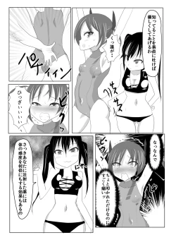 Page 8 of Kusuguri Sennyuu Sousa