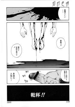 Page 109 of Chiteki Shikijou vol. 3