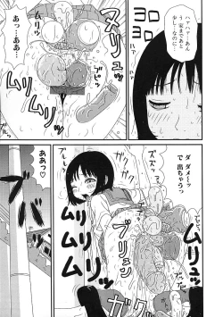 Page 112 of Chiteki Shikijou vol. 3