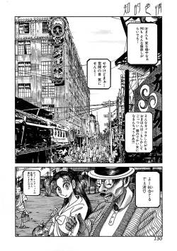 Page 129 of Chiteki Shikijou vol. 3