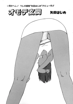 Page 142 of Chiteki Shikijou vol. 3