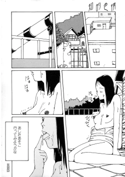 Page 157 of Chiteki Shikijou vol. 3