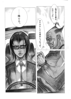 Page 162 of Chiteki Shikijou vol. 3