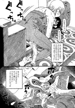 Page 16 of Chiteki Shikijou vol. 3