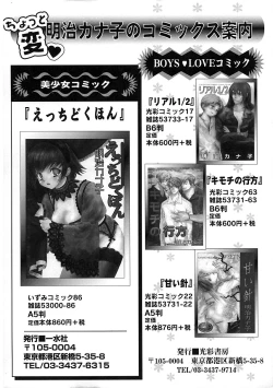 Page 179 of Chiteki Shikijou vol. 3