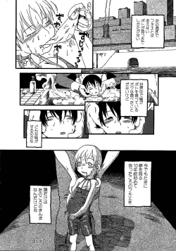 Page 17 of Chiteki Shikijou vol. 3