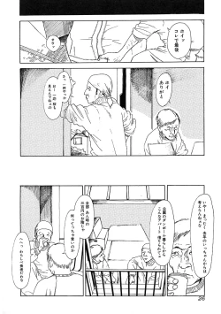 Page 25 of Chiteki Shikijou vol. 3