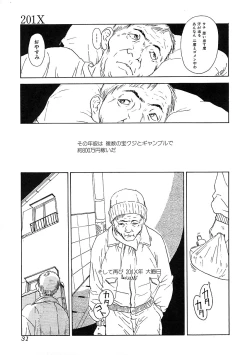 Page 30 of Chiteki Shikijou vol. 3