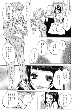 Page 38 of Chiteki Shikijou vol. 3