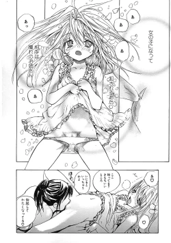 Page 45 of Chiteki Shikijou vol. 3