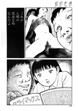 Page 53 of Chiteki Shikijou vol. 3