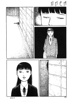 Page 69 of Chiteki Shikijou vol. 3