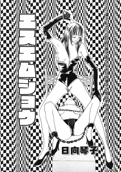 Page 70 of Chiteki Shikijou vol. 3