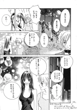 Page 72 of Chiteki Shikijou vol. 3