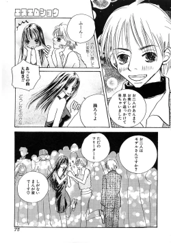 Page 74 of Chiteki Shikijou vol. 3