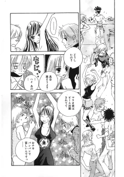 Page 75 of Chiteki Shikijou vol. 3