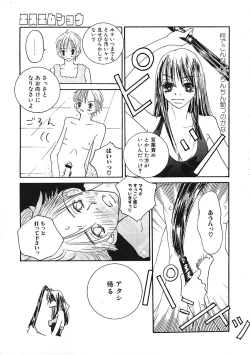 Page 80 of Chiteki Shikijou vol. 3