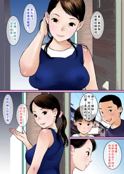 Page 4 of Oba-san no Oppai Momitai nara Ochinchin Misenasai