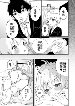 Page 21 of Yaritai no wa Otokonoko | 想要跟男娘做