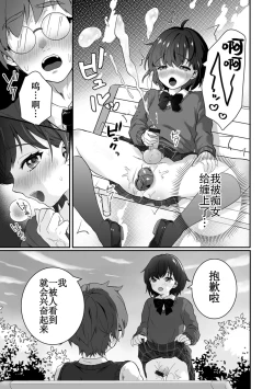 Page 39 of Yaritai no wa Otokonoko | 想要跟男娘做