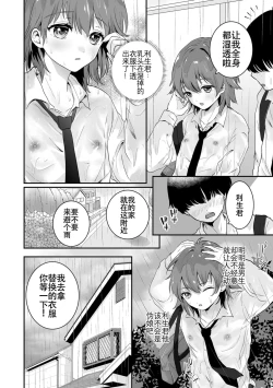 Page 52 of Yaritai no wa Otokonoko | 想要跟男娘做