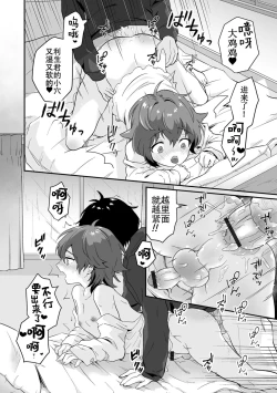 Page 62 of Yaritai no wa Otokonoko | 想要跟男娘做