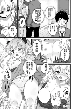 Page 69 of Yaritai no wa Otokonoko | 想要跟男娘做