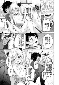 Page 75 of Yaritai no wa Otokonoko | 想要跟男娘做