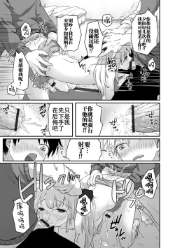 Page 77 of Yaritai no wa Otokonoko | 想要跟男娘做
