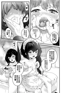 Page 9 of Yaritai no wa Otokonoko | 想要跟男娘做