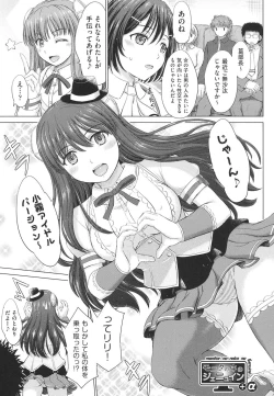 Page 132 of Joshikousei Jusei Catalog - JK Pollination Catalog