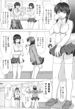 Page 162 of Joshikousei Jusei Catalog - JK Pollination Catalog