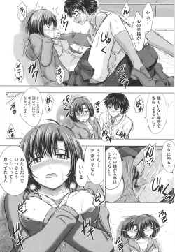 Page 180 of Joshikousei Jusei Catalog - JK Pollination Catalog