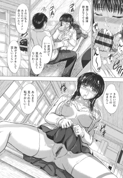 Page 202 of Joshikousei Jusei Catalog - JK Pollination Catalog