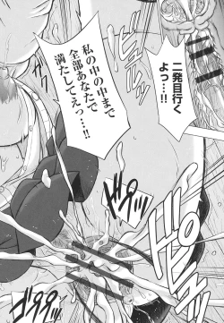 Page 209 of Joshikousei Jusei Catalog - JK Pollination Catalog